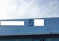삼익리…